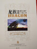 龙族3：黑月之潮（中）江南著 幻想武侠小说 火之晨曦悼亡者之瞳 现货 龙族小说全套 整版典藏版旧版火之晨曦悼亡者的归来 实拍图