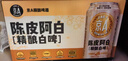 京A陈皮阿白小麦精酿啤酒500ml*12罐整箱装啤酒白啤热卖商品新春送礼 实拍图