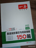 一本英语听力专项训练48套八年级初二上下册 2026版初中英语同步听说句子短文对话长难句专题训练 实拍图