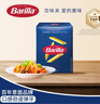 百味来Barilla意大利进口 #73笔形意大利面500g 低脂意面通心粉斜切意粉 实拍图