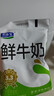 君乐宝（JUNLEBAO）鲜牛奶 200ml*12袋 生牛乳纯牛奶儿童营养早餐低温牛奶 实拍图
