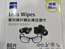 蔡司蔡司擦镜纸 擦眼镜清洁湿巾 擦镜头镜片专用一次性眼镜布 80片装 实拍图