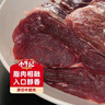 小牛纪 国产原切牛腿肉 净重2斤 牛肉大块牛前后腿瘦炖卤烤肉源头直发 实拍图