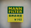 曼牌滤清器（MANNFILTER）空调滤清器空调滤芯CUK24003凯迪拉克ATSLCTSCT6XT5XTS昂科威问界 实拍图