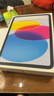 Apple/苹果 iPad11英寸 A16芯片2025年款 平板电脑 (256GB WLAN版/学习办公娱乐)蓝色 实拍图