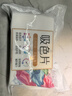 立白小白白洗衣防串色吸色片160片 即用即抛 纳米吸附衣物混洗色母片 实拍图