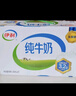 伊利【新鲜日期】纯牛奶250ml*21盒 全脂牛奶 优质乳蛋白 礼盒装 实拍图