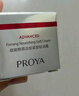 珀莱雅（PROYA）红宝石面霜抗皱淡化细纹 乳液面霜 滋润型50g*2 生日礼物送女友 实拍图
