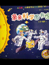 亲亲科学图书馆 第1-4辑（40册礼盒装） 3-6岁儿童幼儿园科普百科全书绘本海桐、果壳、安森妈妈推荐  科学启蒙知识童书 新老版本随机发货 礼物礼品书世界篇 全套装 实拍图
