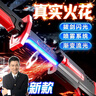 瑞禾拔刀喷雾火花光剑七彩流光刀剑儿童声光激光剑玩具发光刀圣诞礼物 实拍图