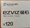 萤石（EZVIZ）7天云存储充值卡（年套餐） 实拍图