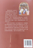 国学基本典籍丛刊：脂砚斋重评石头记庚辰本（套装共八册） 实拍图