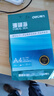 得力（deli）珊瑚海A4打印纸 70g500张*10包一箱 双面复印纸 企业采购优选 整箱5000张7363 实拍图