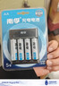 南孚5号充电电池4粒 1600mAh 附充电器 镍氢充电耐用型 适用于玩具车/血压计/挂钟/鼠标键盘等 AA 实拍图