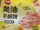 三全黄油手抓饼900g10片装 早餐半成品即食家庭早点儿童烧饼速食食品 实拍图