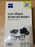 蔡司擦镜纸 眼镜擦拭湿巾 相机镜头一次性清洁湿巾纸布 60片 实拍图