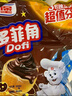 宾堡 多菲角巧克力味三联包 225g 夹心牛角包手撕面包 早餐休闲零食 实拍图