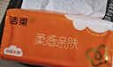 洁柔抽纸 棉柔感3层90抽*30包 立体压花纸巾 亲肤可湿水卫生纸 整箱 实拍图