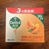 滴露（Dettol）香皂柑橘115g*3块 肥皂洗澡洗手抑菌沐浴洗脸 男士女士儿童可用 实拍图