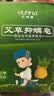 赫朴思密丝艾草叶精油香皂生日礼物品止痒抑螨草本萃取男女清洁手工皂 实拍图