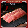 金华火腿切片100g火腿片浙江农家土特产煲汤炒菜无骨火腿片炖汤煮汤蒸鱼 实拍图