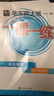 2026适用一课一练高中数学 选择性必修1 实拍图