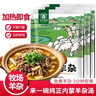 草原汇香 牧场羊杂250g*3袋熟食羊杂汤羊杂碎开袋即食内蒙特产 实拍图