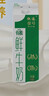 晨光供港壹号有机鲜牛奶946ml*2盒 3.6g蛋白 巴氏杀菌低温鲜奶 实拍图