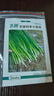 北蔬 小香葱种子四季播种阳台盆栽蔬菜种籽 四季小香葱种子1000粒x2包 实拍图