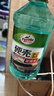龟牌（Turtle Wax）硬壳玻璃水0度汽车去油膜强力去污除虫胶鸟粪雨刮水通用2L*4瓶 实拍图