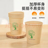 特美居（temeiju）一次性杯子纸杯加厚防烫饮料水杯办公环保家用茶杯228ml*100只 实拍图