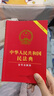 2025中华人民共和国民法典 含司法解释 含最新婚姻家庭编司法解释 实拍图