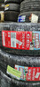朝阳轮胎 汽车轮胎 205/60R16 92V C66 适配福克斯/马自达3/速腾/轩逸 实拍图