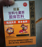 衍生七星茶清清宝山楂鸡内金甘草饮料 奶粉伴侣 香港著名品牌 200g 实拍图