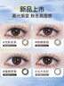 海昌美瞳半年抛 香氛彩色隐形眼镜大小直径半年抛1片 乌木烛影 575度 实拍图
