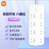 小米（MI）插线板8位总控开关插排插座插板一转多插座全长1.8m适用小米17小米电暖器/热水器/电热毯 实拍图