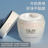 玉兰油（OLAY） 玉兰油面霜活肤抗皱菁华霜50g*2紧致补水保湿滋润冬季护肤面霜 活肤菁华霜50g 实拍图