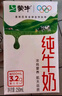 蒙牛全脂纯牛奶1L*6盒 家庭早餐老人儿童奶健身 送礼盒装 实拍图
