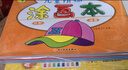 艾杰普（JEPPE）儿童涂色本涂画本画画涂色书宝宝填色涂鸦图画本新年礼物小学 实拍图