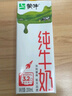 蒙牛【新鲜日期】全脂纯牛奶200ml*24盒 家庭送礼盒装 电商定制 实拍图