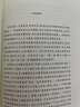 高观点下的初等数学（全3卷）（启蒙数学文化译丛） 实拍图