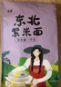 沐谷 紫米面2斤（纯紫米粉杂粮面粉五谷馒头煎饼烘焙原料蛋糕馒头粉） 实拍图