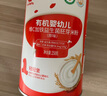 秋田满满有机婴幼儿高铁营养米粉（dha+ara）258g宝宝辅食1段米糊适合6月+ 实拍图