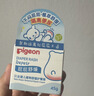 贝亲（Pigeon）婴儿植物舒缓护臀膏 屁屁霜屁屁乐 45g IA304 实拍图