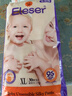 爱乐爱Eleser零触感拉拉裤L36片(9-14kg)婴儿尿不湿尿裤裸感超薄透气 实拍图
