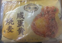 一旬一味黑椒牛肉烧麦70g*4只 儿童糯米烧卖  家庭速冻早餐加热即食半成品 实拍图