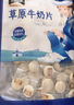 雪原草原牛奶片奶贝 0蔗糖无添加 芝士风味内蒙古特产儿童零食250g 实拍图