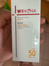 薇诺娜林高远同款修白防晒清透美白防晒乳50gSPF50PA护肤品新年 实拍图