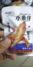 三只松鼠小鱼仔香辣味350g/50包 鱼干即食海鲜海味零食肉食休闲小吃无污染 实拍图