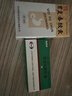 10盒装[胡庆余堂] 胃复春胶囊0.35g*60粒/盒 实拍图